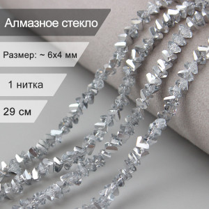 Алмазное стекло 6 мм (alst6-3) серебро, 1 нить 29 см Алмазное стекло 6 мм (alst6-3) серебро, 1 нить 29 см
