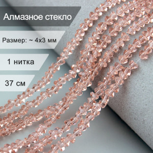 Алмазное стекло 4 мм (alst4-9) персик, 1 нить
