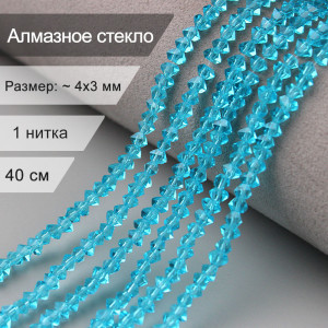 Алмазное стекло 4 мм (alst4-28) аквамарин, 1 нить